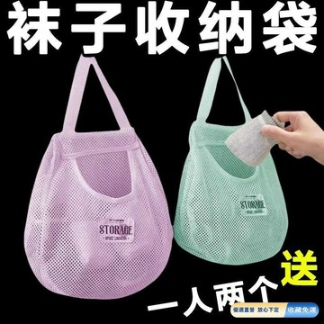 🚀臺灣直出現發 可開統編✨【2293人收藏】日式襪子收納掛袋衣櫃掛式內衣內褲整理袋子掛墻懸掛門後宿捨神器 DZOD