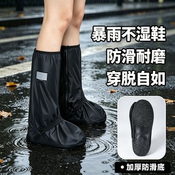 🛒臺灣24h🌳新款高筒雨靴加厚耐磨防水防暴雨不溼鞋雨鞋套男女通用旅行鞋套