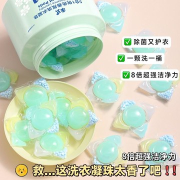 🔥臺灣出貨🔥【滿身梔子花香】清香型洗衣凝珠5閤1補充裝清潔汙漬抑菌潔凈機洗 VDNI