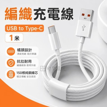 充電線 USB充電線 USB充電器 外出充電線 旅行充電線 多功能USB充電線