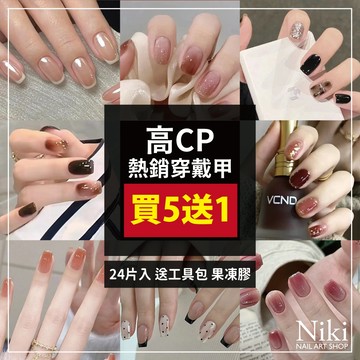 𝐍𝐢𝐤𝐢 𝐍𝐚𝐢𝐥 穿戴甲 甲片 美甲貼片 指甲貼片 貓眼穿戴甲 穿戴甲短款 手工穿戴甲 美甲片 穿戴甲片