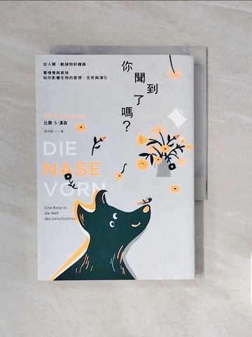 【書寶二手書T7／進修考試_V6V】你聞到了嗎？：從人類、動植物到機器，看嗅覺與氣味如何影響生物的愛恨、生死與演化_比爾．S．漢森, 孟令函