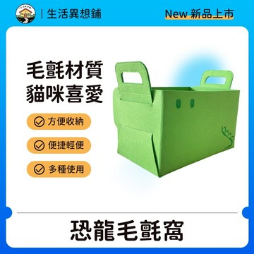 收納袋 貓床 貓玩具 小恐龍貓窩 毛氈窩 收納貓窩 四季通用寵物窩 貓咪毛氈窩 收貓神器 收納袋 貓玩具 貓屋