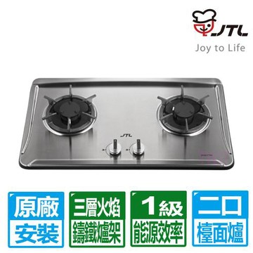 【喜特麗】雙口一級能效晶焱定時不鏽鋼檯面爐(JT-GC277SS桶裝瓦斯專用)