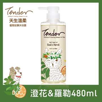 TENDER天生溫柔。澄花&羅勒寵物沐浴露 狗用480ml_廠商直送