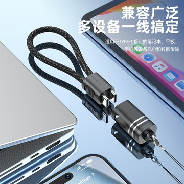 雙 Type-C 掛繩鑰匙圈充電線 PD 超級快充 相容蘋果手機便攜傳輸線