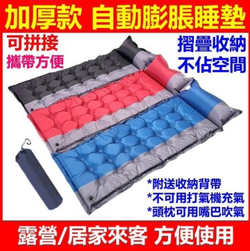 折疊床墊 防潮床墊 登山露營自動充氣床墊 訪客睡墊 單人床墊