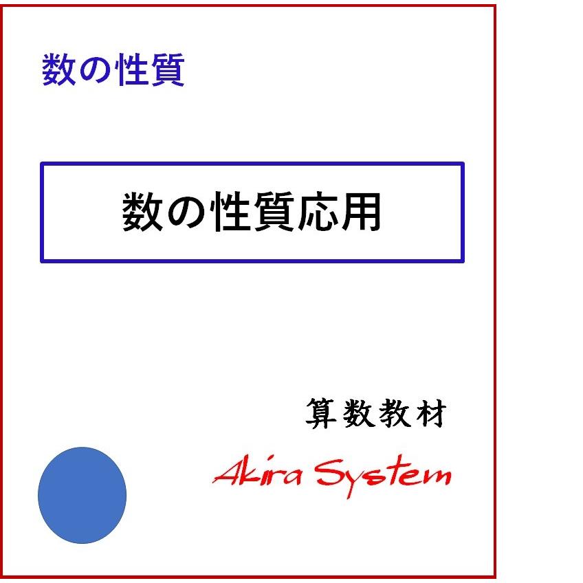 オール数の性質　A4版