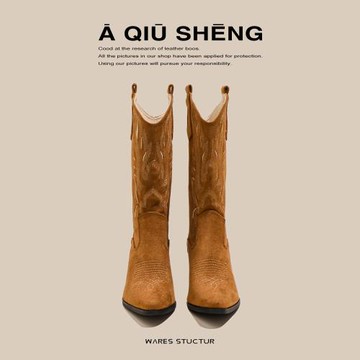 尖頭西部牛仔靴2025秋季新款真皮短靴女粗跟增高靴子女刺繡中筒靴