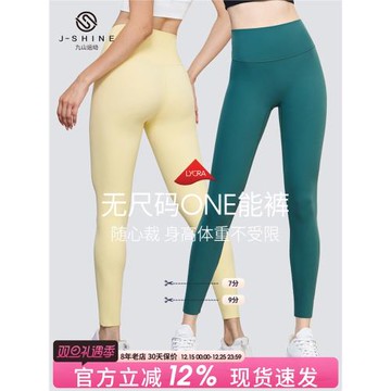 可裁剪瑜伽褲女無尺碼高腰蜜桃提臀健身褲高彈訓練專業跑步褲秋冬