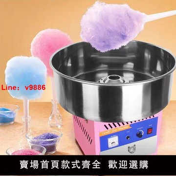 【台灣公司保固】棉花糖機商用擺攤全自動拉絲棉花糖機電動花式制作網紅棉花糖機