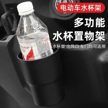 閃發🌻 飲料杯架 機車置杯架 機車水杯架 車用杯架 置杯架 機車杯架 汽機車飲料杯架 機車飲料架 車杯架 0601