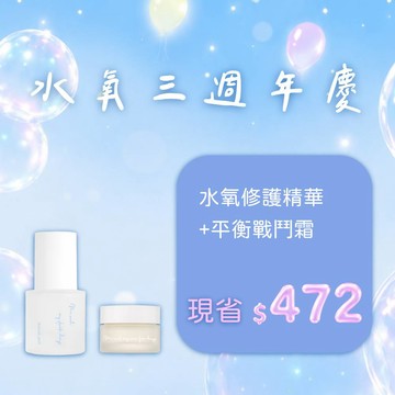 【零油光戰鬥組】年零 AirealLand 水氧活妍超修護精華 30mL + 年零 AirealLand 山布枯平衡戰鬥霜 15mL