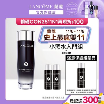 蘭蔻 超極限肌因精華露150ml 小黑水 小黑瓶PRO 化妝水 精華｜LANCOME官方旗艦店