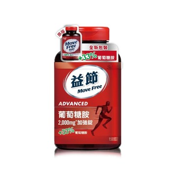 益節葡萄糖胺2000mg150錠