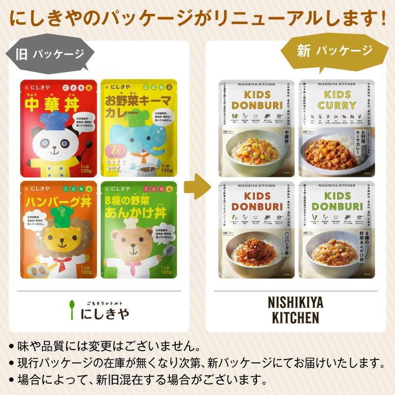 こどもカレーセット人気4種類　3歳〜5歳向け　豊富なタンパク質4.1gから5.7g 1袋