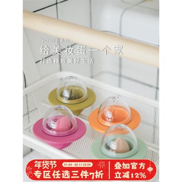 【三件7折】北歐風美妝蛋收納盒透氣化妝蛋盒防塵定妝海綿蛋托架