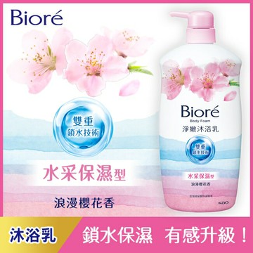 Biore淨嫩沐浴乳 浪漫櫻花香 水采保濕型 1000g