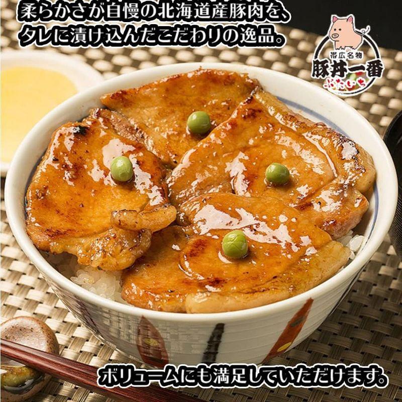 豚丼の具 北海道 帯広 ぶたいち 豚丼 たれ付き 黄 冷凍 5食セット 北国からの贈り物