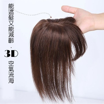 狐狸姬，3D補頭頂空氣流海減齡造型假髮