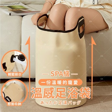 台灣現貨｜隔日到 折疊泡腳桶 泡腳桶摺疊 泡腳袋 足浴袋 足浴 摺疊泡腳桶 足浴機 折疊泡腳 保溫泡腳桶 泡腳 泡腳桶