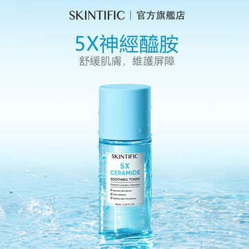SKINTIFIC 5x神經醯胺修復化妝水80ml 積雪草玻尿酸補水保濕爽膚水妝前保濕滋潤修護