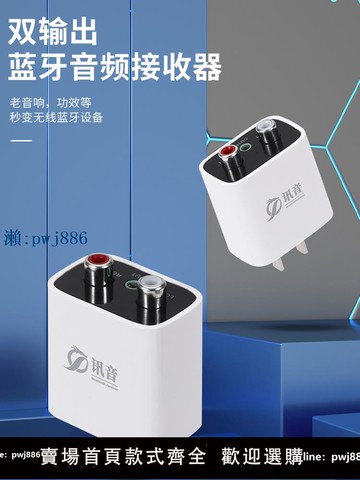 【物美價廉】藍牙5.3音頻接收器老功放舊音響老音箱轉無線無損立體聲雙路輸出