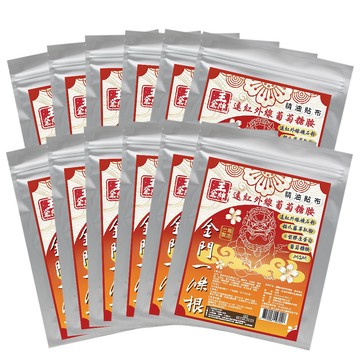 王金牌 遠紅外線葡萄糖胺舒緩精油貼布(量販包) 10入組(加贈2包)
