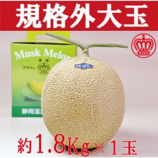 クラウンメロン規格外大玉　1玉(約1.8Kg)(袋井市)