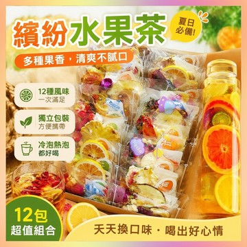 繽紛水果茶多種口味茶包金桔檸檬百香果茶凍幹青桔夏天獨立包裝-神奇