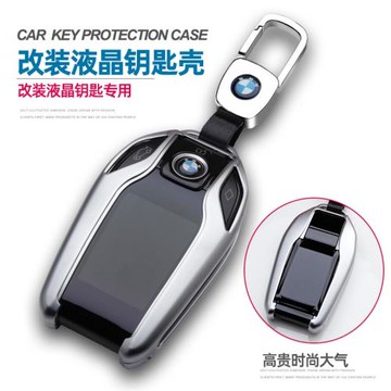 適用于改裝液晶鑰匙套寶馬奔馳奧迪大眾豐田智能液晶屏鑰匙殼車包