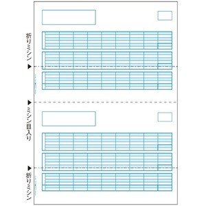 ヒサゴ 給与明細書 SB1172 A4タテ2面 2000枚[21]