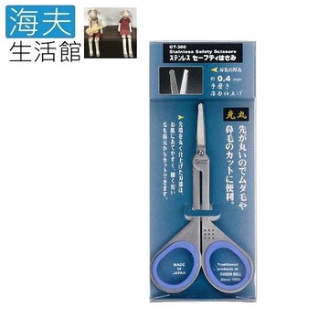 【海夫生活館】日本GB綠鐘 GT 不銹鋼 安全直式 美顏修容剪(GT-306)
