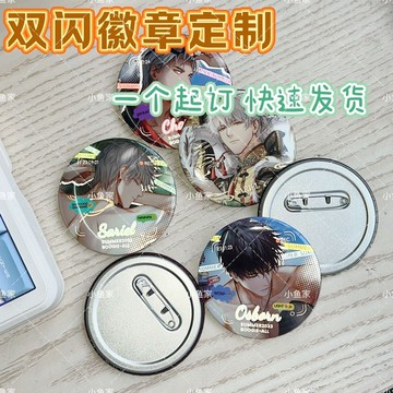 雙閃徽章馬口鐵吧唧定製反光銀蔥穀子diy痛包周邊動漫同人通用