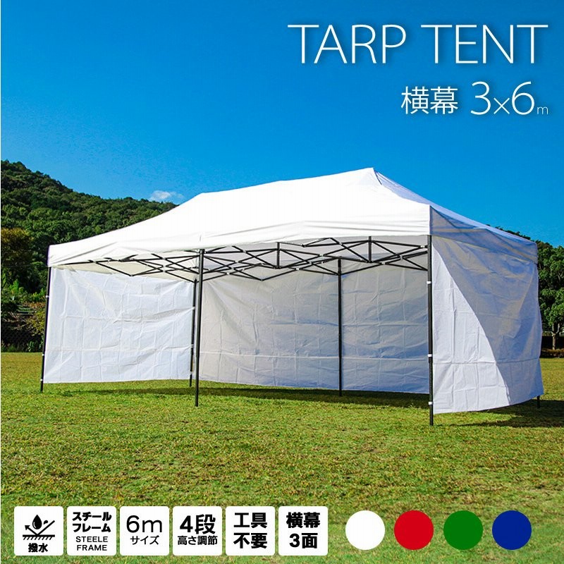 wisteria【当店1年保証】タープテント 3m×6m ワンタッチ 大型 サイドシート 横幕3面付き 日よけ イベント用テント  ###wm-ts6c### 通販 LINEポイント最大0.5%GET | LINEショッピング