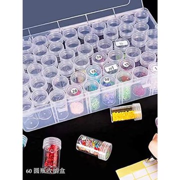 鉆石畫收納盒60圓瓶十字繡工具大容量獨立分裝盒飾品首飾盒