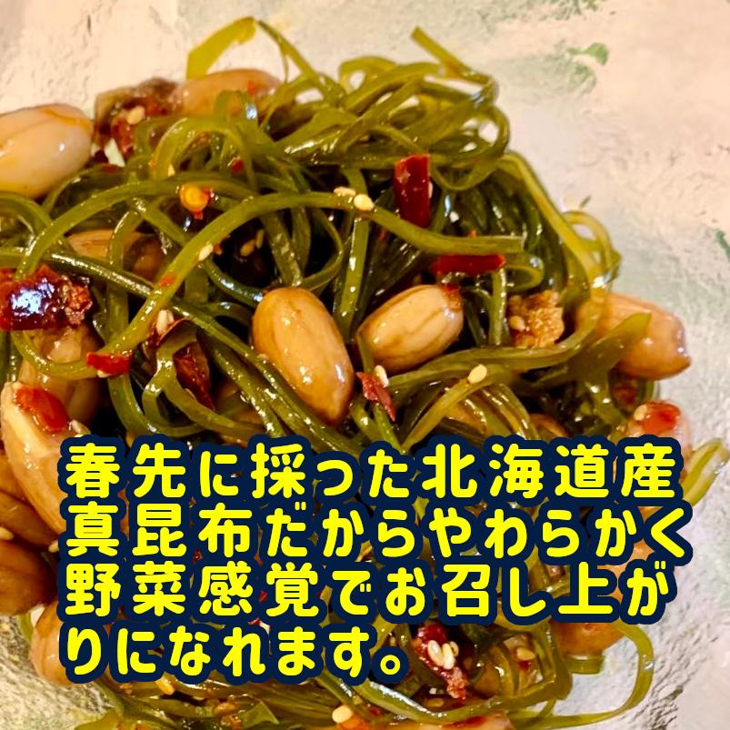 北海道恵山名産 ソーメン昆布 ３パックセット