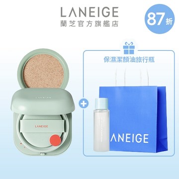 【買一送一】小方塊氣墊獨家組 (價值$1,720)