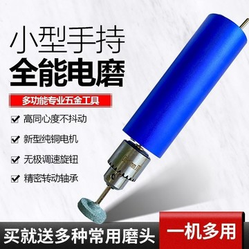 🔥台灣出貨🔥電磨機家用小型迷你穩定鑽孔切割拋光打磨牙機電鑽手工雕刻工具嚴選