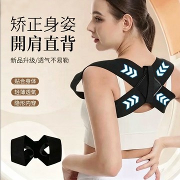 台灣現貨【梅子醬】美姿帶 收肩背帶 背部拉伸帶 男女通 健身護背帶 體態訓練 挺胸直背 運動護胸支撐帶 66-0106