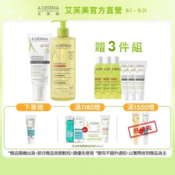 艾芙美 新葉益護佳舒敏霜200ml 無菌護膚 舒緩乾癢抓 A-DERMA官方旗艦館