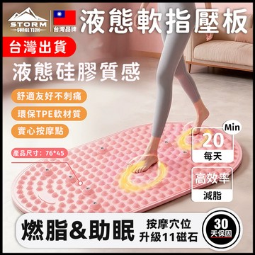 台灣現貨丨指壓板「燃脂助眠🌟舒經活絡」指壓板 趾壓板 運動器材 健身器材 指壓板超慢跑 指壓板慢跑墊 超慢跑指壓板