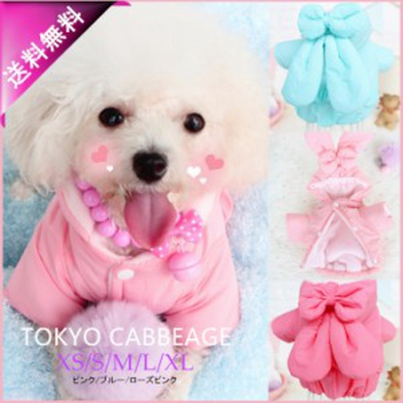 代引不可 犬服 犬の服 犬コート 犬ジャケット ワンちゃんアウター 犬の服 ペットウエア お洋服 犬ワンピ Pt Cw 01 通販 Lineポイント最大1 0 Get Lineショッピング