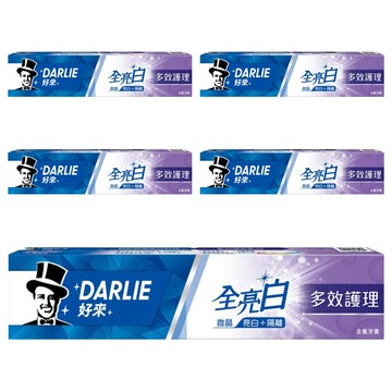DARLIE 好來 全亮白 多效護理牙膏  5條