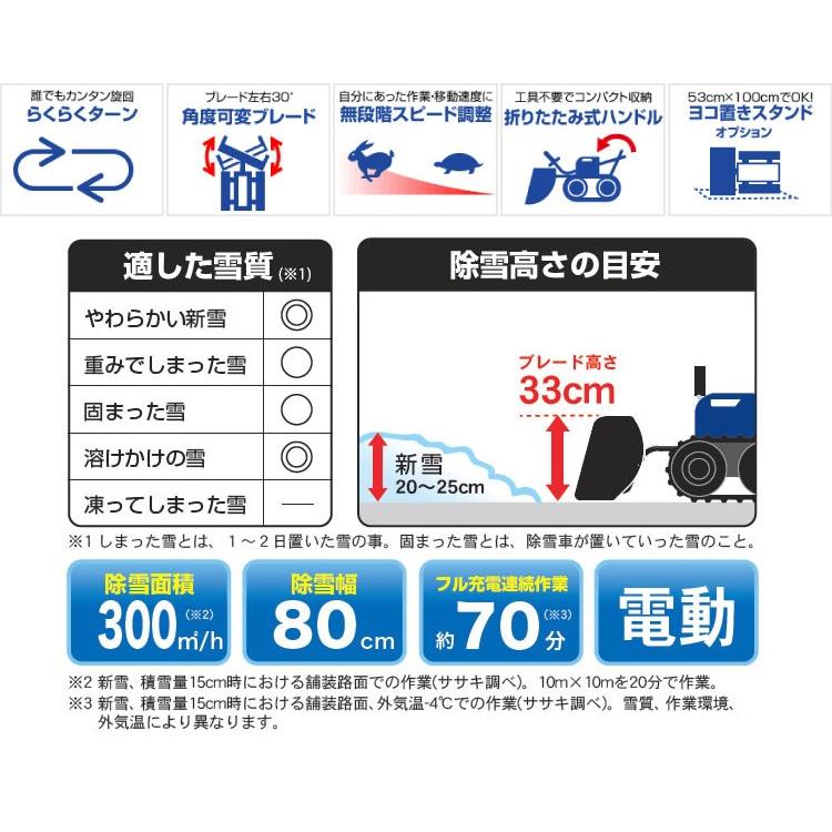 除雪機 家庭用 ER-801DX オ・スーノ  電動ラッセル ER801DX ササキコーポレーション 条件付き送料無料