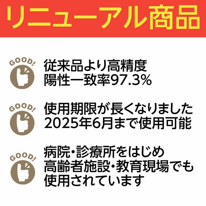 販売終了・再入荷なし】SARS-CoV-2ラピッド抗原テストII | LINE 販売終了・再入荷なし】SARS-CoV-2ラピッド抗原テストII | LINE