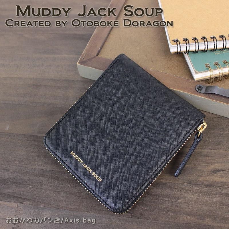 MUDDY JACK SOUP ラウンドファスナー2つ折り財布 JUN 76145メール便