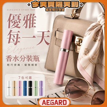 【噴霧細緻自然香氣】香水分裝瓶 香水分裝 香水瓶 香水分裝器 現貨 分裝罐 噴霧瓶 玻璃噴瓶 分裝瓶 香水隨身瓶 香水罐