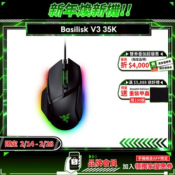 Razer 雷蛇 BASILISK V3 35K 電競滑鼠 RGB滑鼠 巨集滑鼠 光學滑鼠 有線滑鼠 電腦滑鼠 雷蛇滑鼠