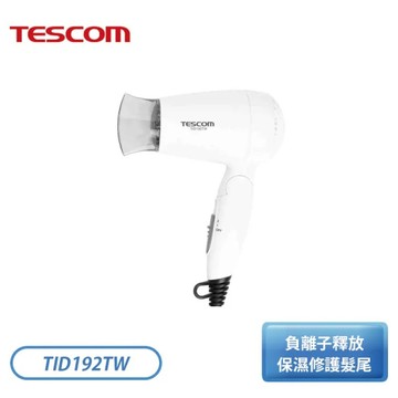 TESCOM 輕量型負離子吹風機 TID192TW 白色